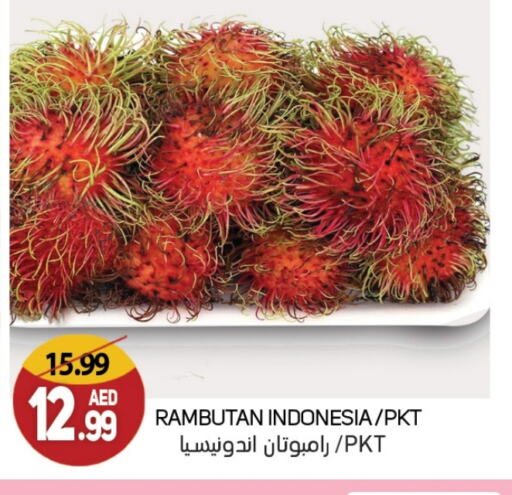 Rambutan from Indonesia available at سوق المبارك هايبرماركت in الإمارات العربية المتحدة , الامارات - الشارقة / عجمان