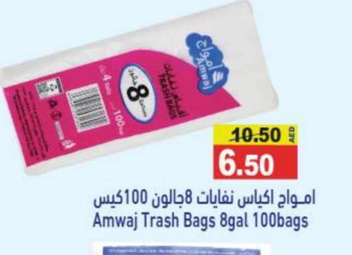 available at أسواق رامز in الإمارات العربية المتحدة , الامارات - رَأْس ٱلْخَيْمَة