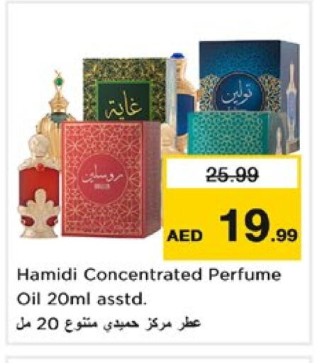 available at Nesto Hypermarket in UAE - Sharjah / Ajman