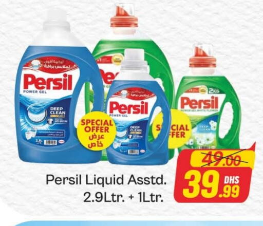 PERSIL Detergent available at Azhar Al Madina Hypermarket in UAE - Dubai