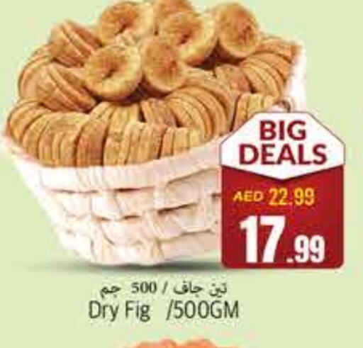 Fig available at مجموعة باسونس in الإمارات العربية المتحدة , الامارات - ٱلْفُجَيْرَة‎