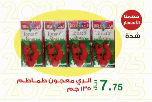 Tomato Paste available at Smart Shopper in KSA, Saudi Arabia, Saudi - Khamis Mushait