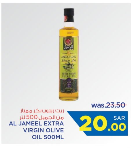 الجميل زيت الزيتون البكر available at وهج مارت in مملكة العربية السعودية, السعودية, سعودية - جدة