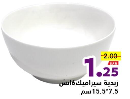 available at Aswaq Ramez in KSA, Saudi Arabia, Saudi - Al Hasa