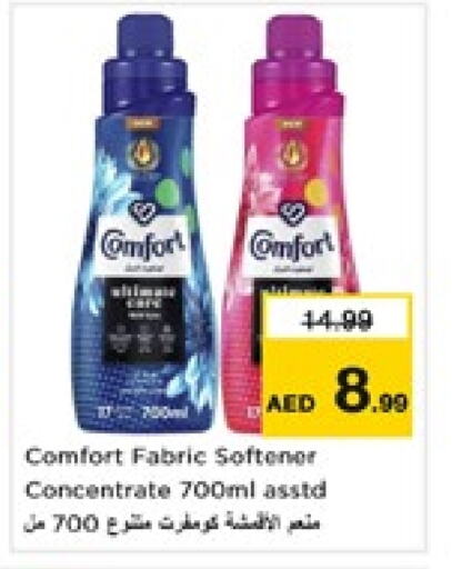 COMFORT Softener available at Nesto Hypermarket in UAE - Sharjah / Ajman