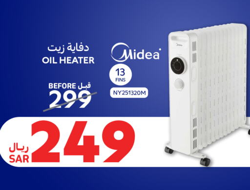 Heater available at Carrefour in KSA, Saudi Arabia, Saudi - Hail