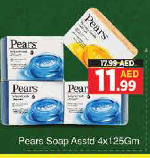 Pear available at AIKO Mall and AIKO Hypermarket in UAE - Dubai