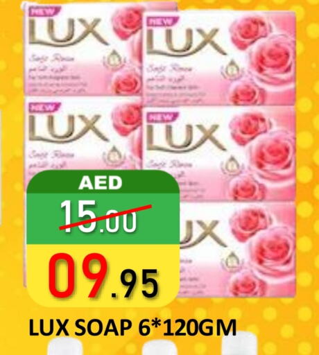 لوكس available at رويال جلف هايبرماركت in الإمارات العربية المتحدة , الامارات - أبو ظبي