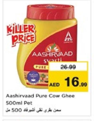 AASHIRVAAD Ghee available at Nesto Hypermarket in UAE - Sharjah / Ajman