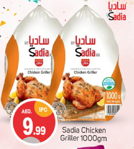 SADIA Frozen Whole Chicken available at TALAL MARKET in UAE - Dubai