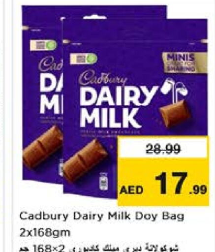 CADBURY available at نستو هايبرماركت in الإمارات العربية المتحدة , الامارات - ٱلْعَيْن‎