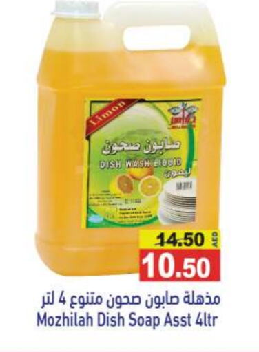 available at أسواق رامز in الإمارات العربية المتحدة , الامارات - الشارقة / عجمان