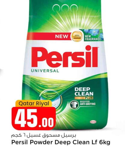 available at Safari Hypermarket in Qatar - Al Khor