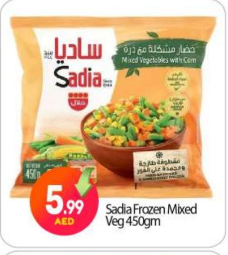 SADIA available at BIGmart in UAE - Abu Dhabi