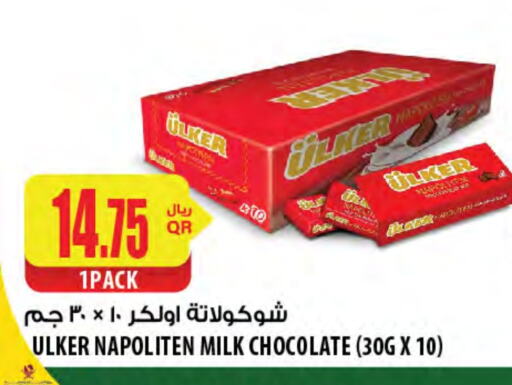 available at شركة الميرة للمواد الاستهلاكية in قطر - أم صلال