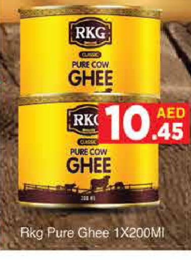 RKG available at AIKO Mall and AIKO Hypermarket in UAE - Dubai