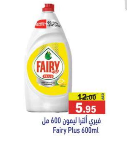 FAIRY available at Aswaq Ramez in UAE - Sharjah / Ajman