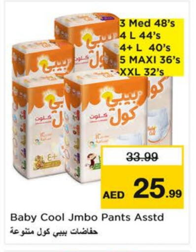 بيبي كول available at لاست تشانس in الإمارات العربية المتحدة , الامارات - الشارقة / عجمان