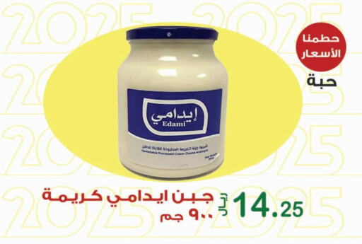 Cream Cheese available at Smart Shopper in KSA, Saudi Arabia, Saudi - Jazan