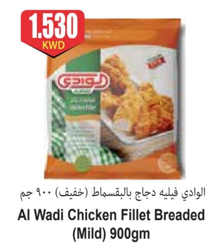 available at 4 SaveMart in Kuwait - Kuwait City