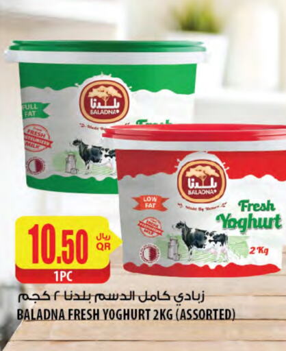 Yoghurt available at Al Meera in Qatar - Al Shamal