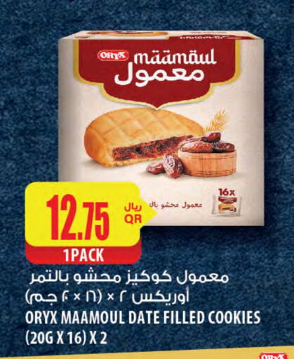 Date available at Al Meera in Qatar - Al Daayen