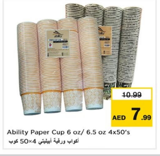 available at نستو هايبرماركت in الإمارات العربية المتحدة , الامارات - ٱلْفُجَيْرَة‎