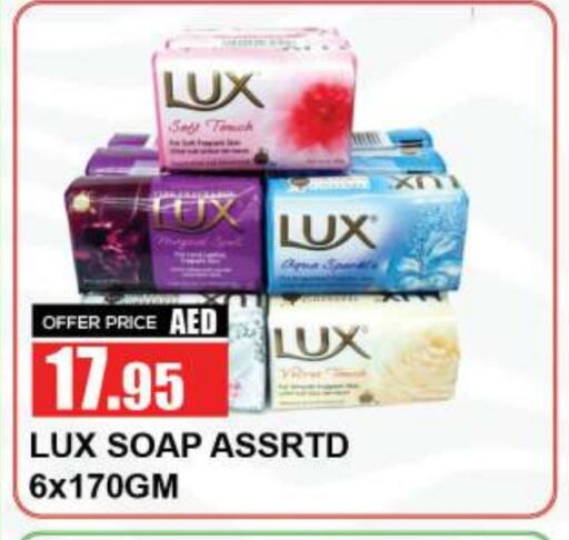 LUX available at Quick Supermarket in UAE - Dubai