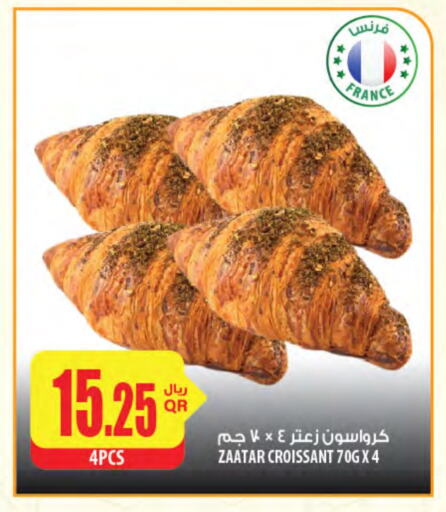 available at شركة الميرة للمواد الاستهلاكية in قطر - الشمال