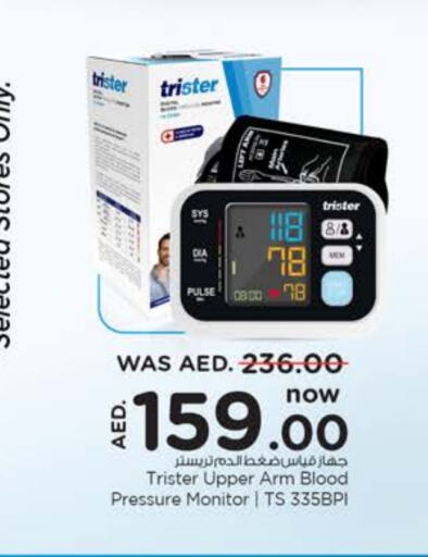 available at Nesto Hypermarket in UAE - Ras al Khaimah