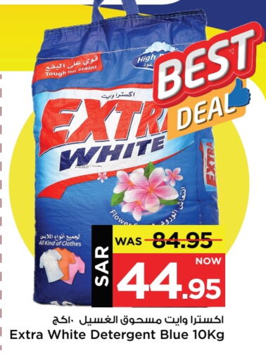 Detergent available at Mark & Save in KSA, Saudi Arabia, Saudi - Al Hasa