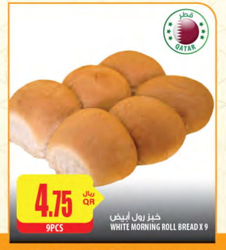 available at Al Meera in Qatar - Al Shamal