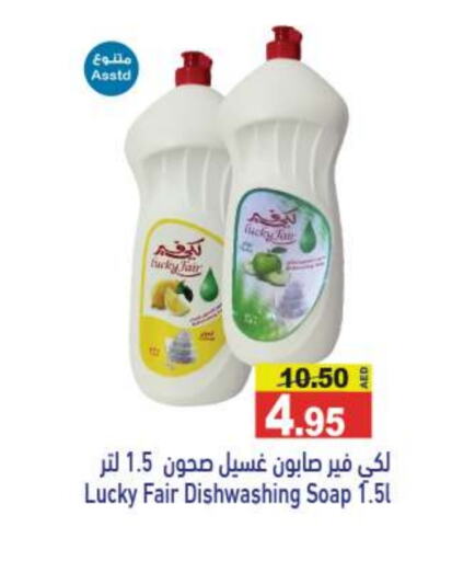 available at أسواق رامز in الإمارات العربية المتحدة , الامارات - الشارقة / عجمان