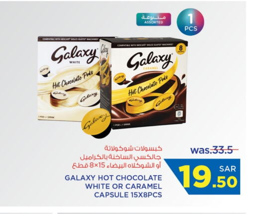 GALAXY available at Wahj Mart in KSA, Saudi Arabia, Saudi - Jeddah