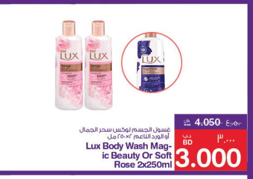 LUX available at MegaMart & Macro Mart  in Bahrain