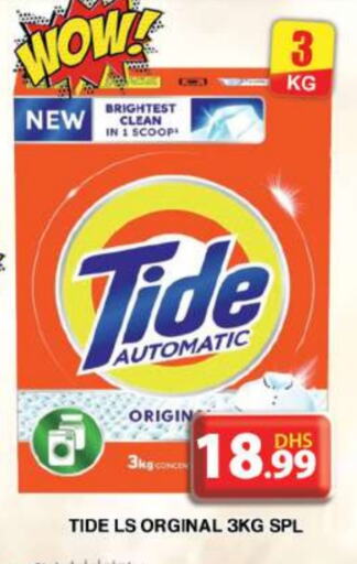 TIDE Detergent available at Grand Hyper Market in UAE - Dubai