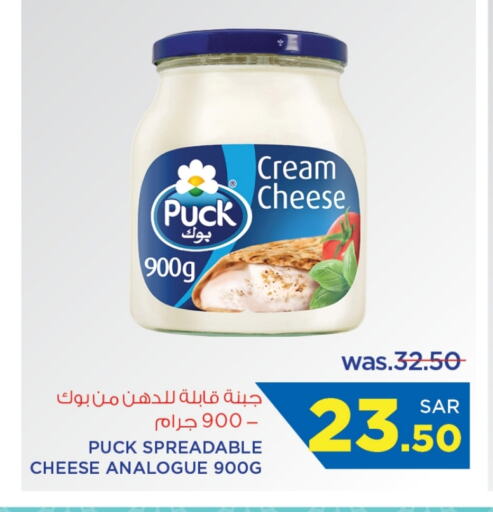 PUCK Analogue cream available at Wahj Mart in KSA, Saudi Arabia, Saudi - Jeddah