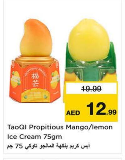 Mango Lemon available at لاست تشانس in الإمارات العربية المتحدة , الامارات - الشارقة / عجمان