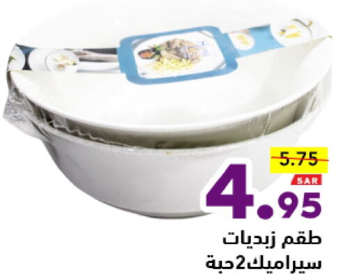 available at أسواق رامز in مملكة العربية السعودية, السعودية, سعودية - تبوك