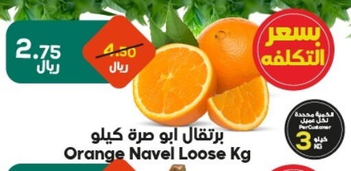 Orange available at Dukan in KSA, Saudi Arabia, Saudi - Mecca