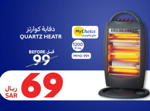 Heater available at Carrefour in KSA, Saudi Arabia, Saudi - Hail