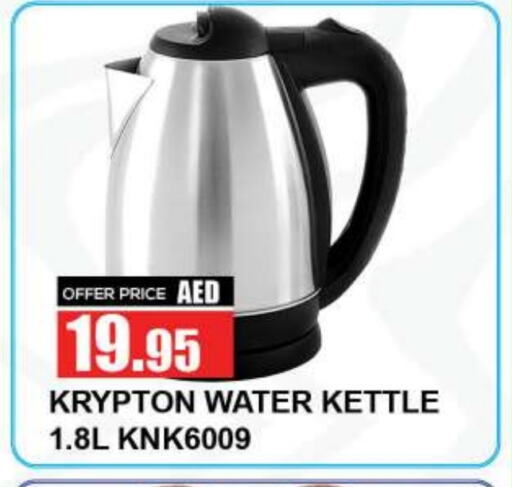 KRYPTON Kettle available at Quick Supermarket in UAE - Dubai