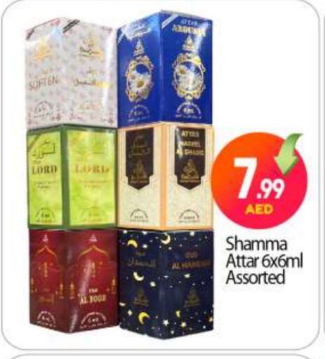 available at BIGmart in UAE - Abu Dhabi