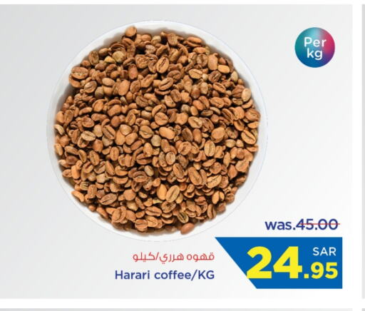 قهوة available at وهج مارت in مملكة العربية السعودية, السعودية, سعودية - جدة