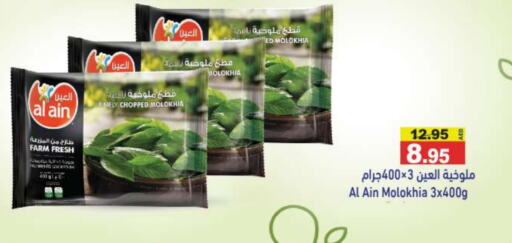 available at Aswaq Ramez in UAE - Dubai