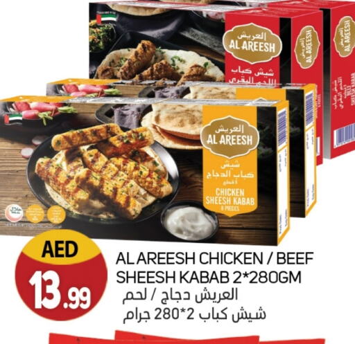 available at سوق المبارك هايبرماركت in الإمارات العربية المتحدة , الامارات - الشارقة / عجمان