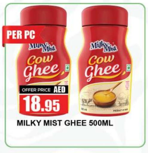 Ghee available at Quick Supermarket in UAE - Sharjah / Ajman