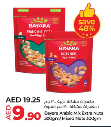 available at لولو هايبرماركت in الإمارات العربية المتحدة , الامارات - ٱلْعَيْن‎