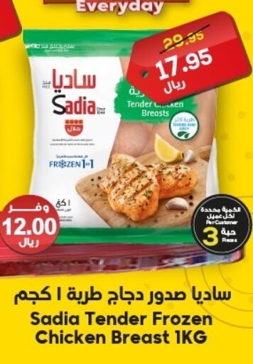 SADIA available at Dukan in KSA, Saudi Arabia, Saudi - Ta'if