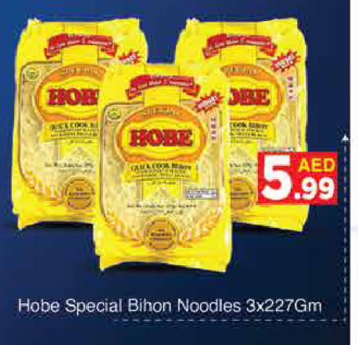 Noodles available at AIKO Mall and AIKO Hypermarket in UAE - Dubai